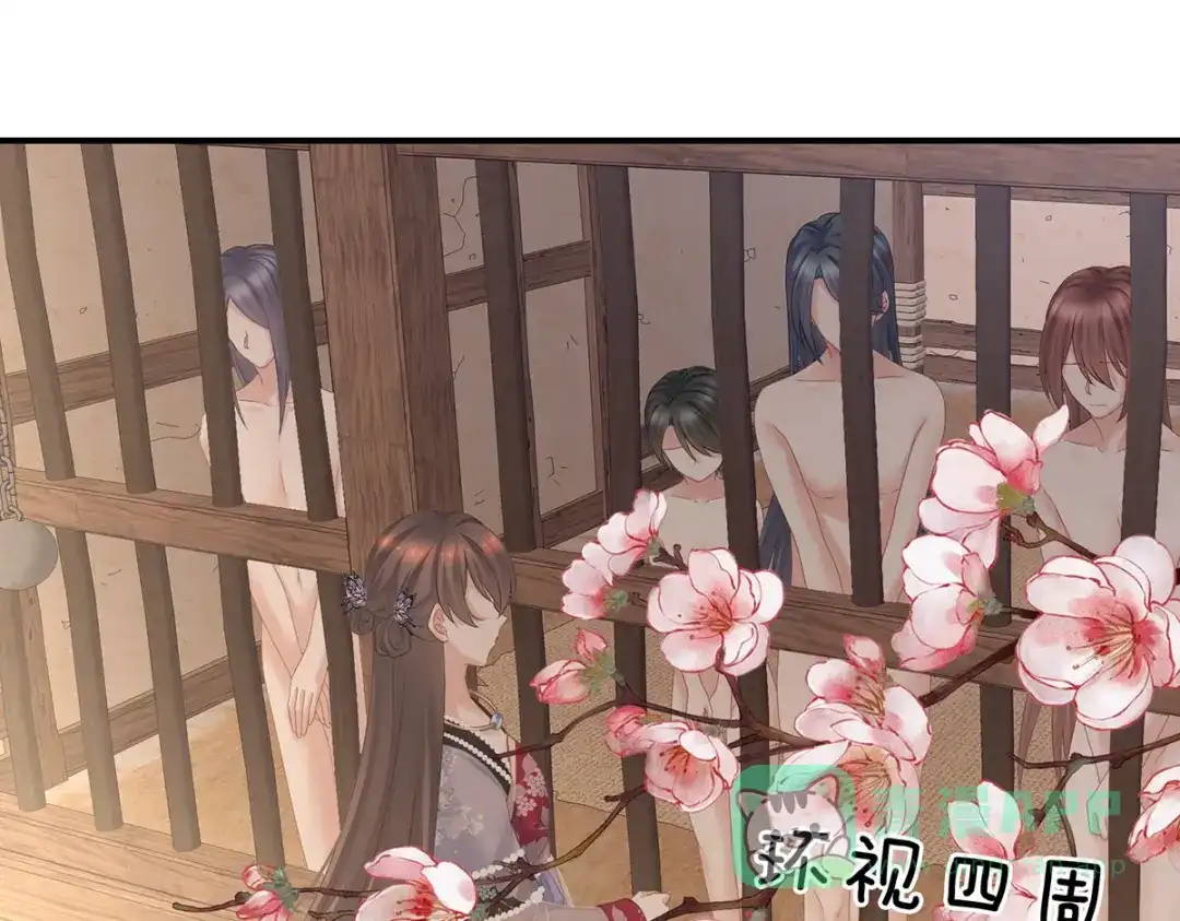 《女帝多蓝颜》第210话 妻主又带男人回来了 第61页