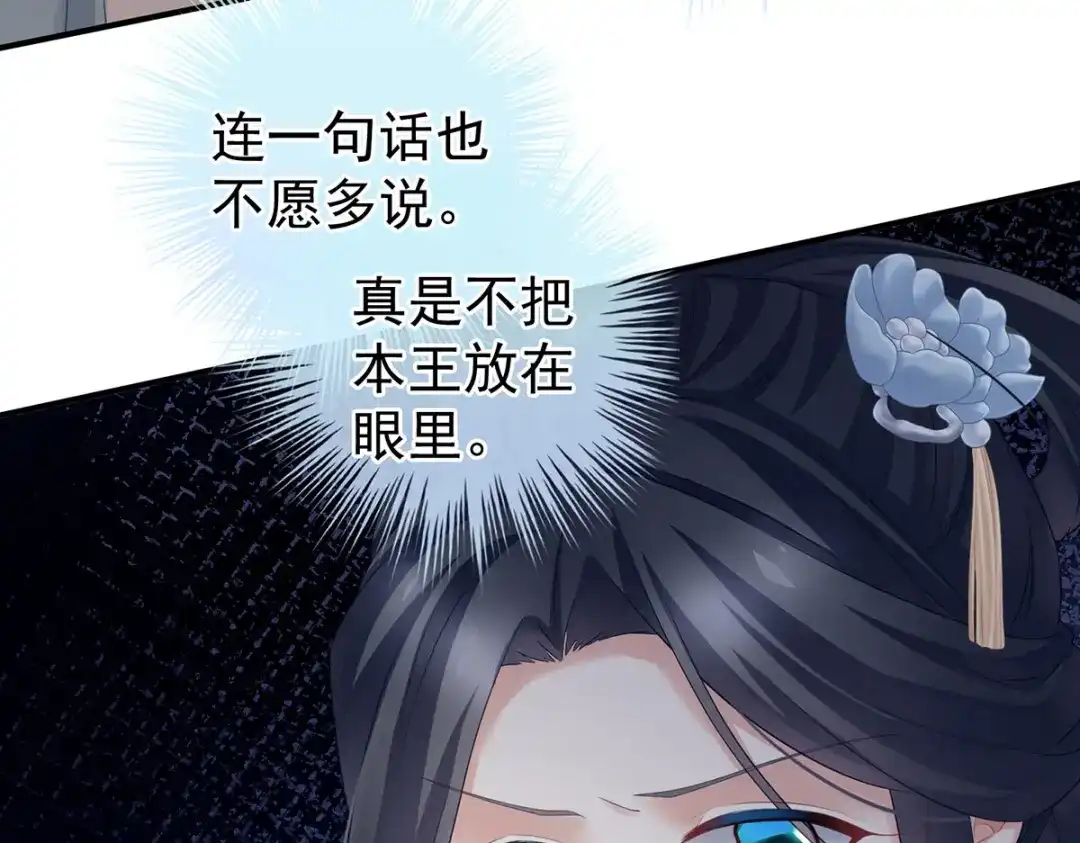 《女帝多蓝颜》第210话 妻主又带男人回来了 第85页