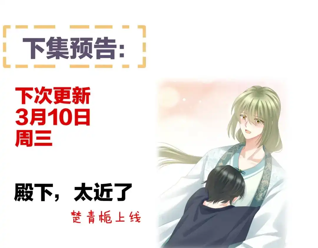 《女帝多蓝颜》第210话 妻主又带男人回来了 第142页