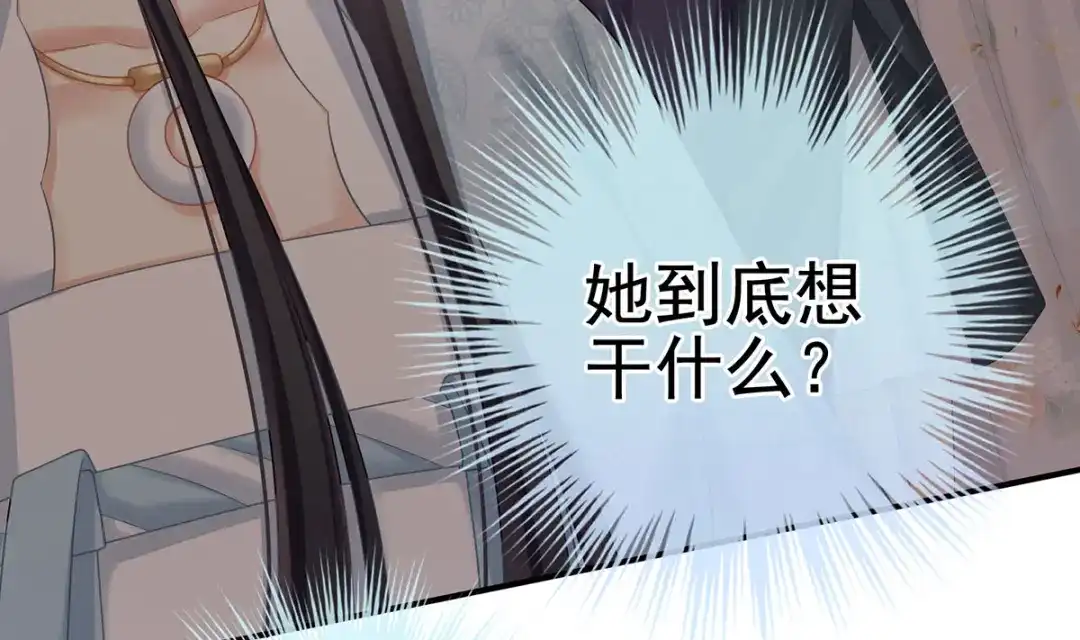 《女帝多蓝颜》第210话 妻主又带男人回来了 第84页