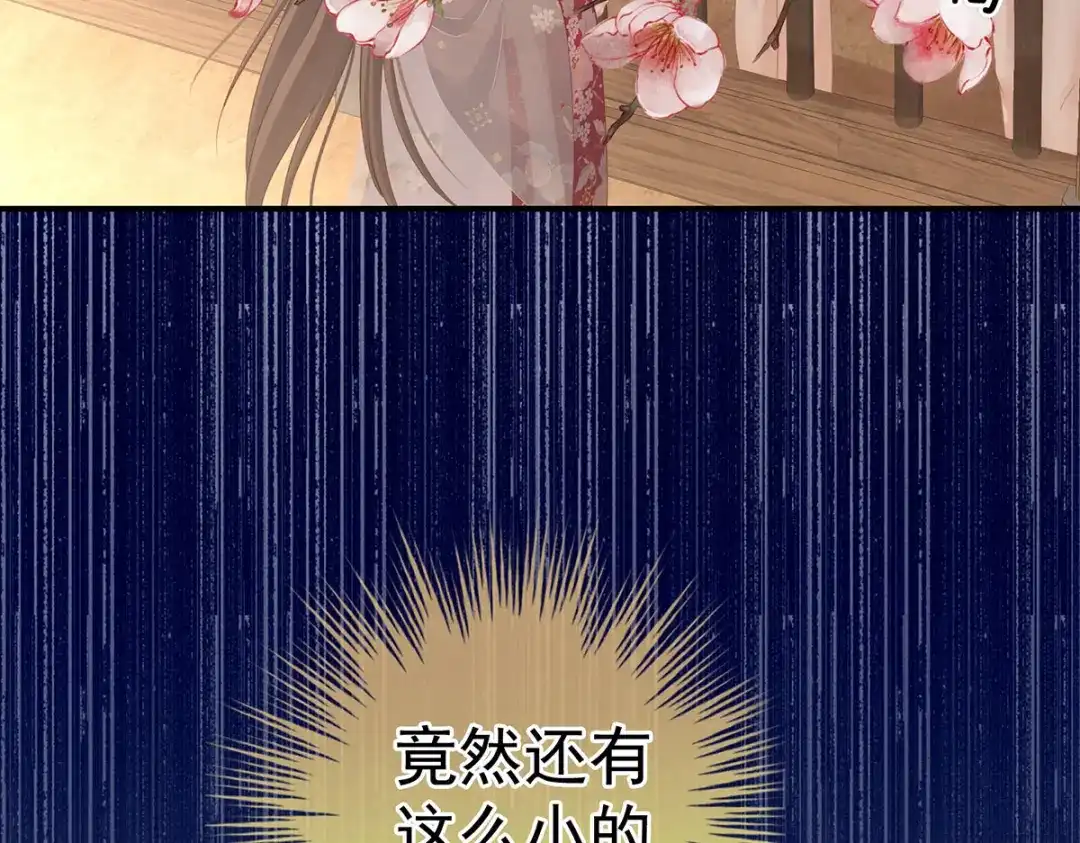 《女帝多蓝颜》第210话 妻主又带男人回来了 第62页