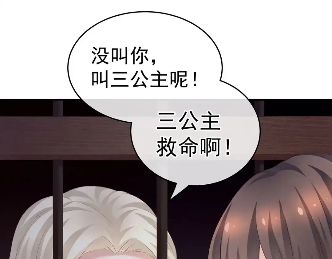 《女帝多蓝颜》第210话 妻主又带男人回来了 第40页