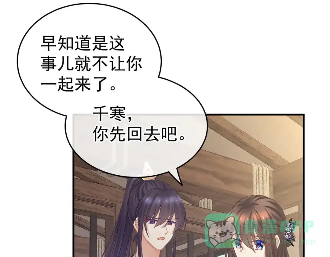 《女帝多蓝颜》第210话 妻主又带男人回来了 第16页