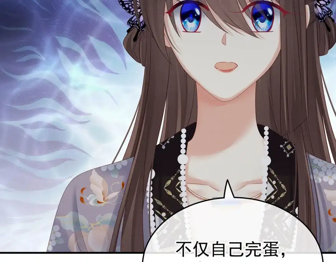 《女帝多蓝颜》第210话 妻主又带男人回来了 第29页