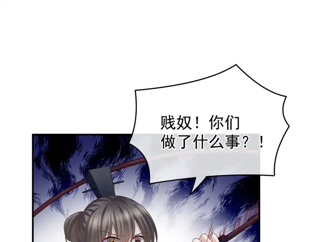 《女帝多蓝颜》第210话 妻主又带男人回来了 第48页