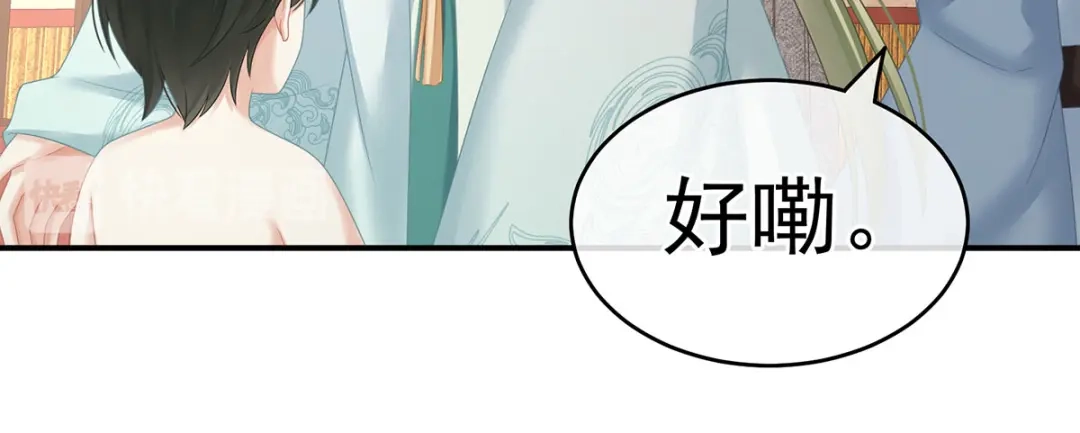 《女帝多蓝颜》第210话 妻主又带男人回来了 第103页