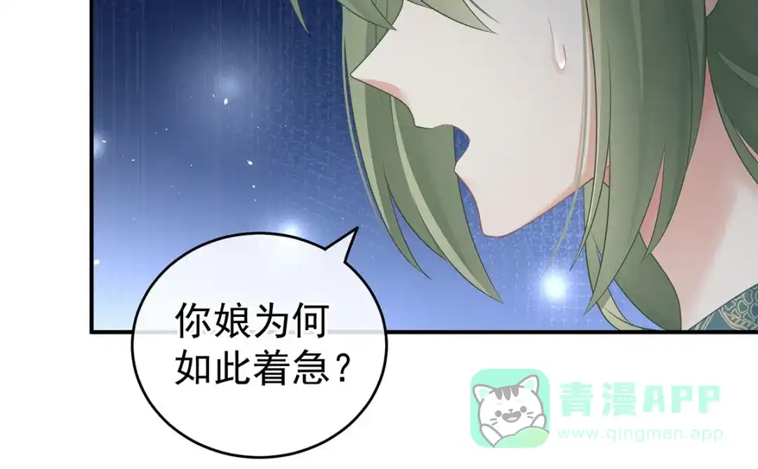《女帝多蓝颜》第210话 妻主又带男人回来了 第111页