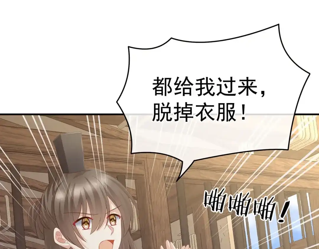 《女帝多蓝颜》第210话 妻主又带男人回来了 第5页