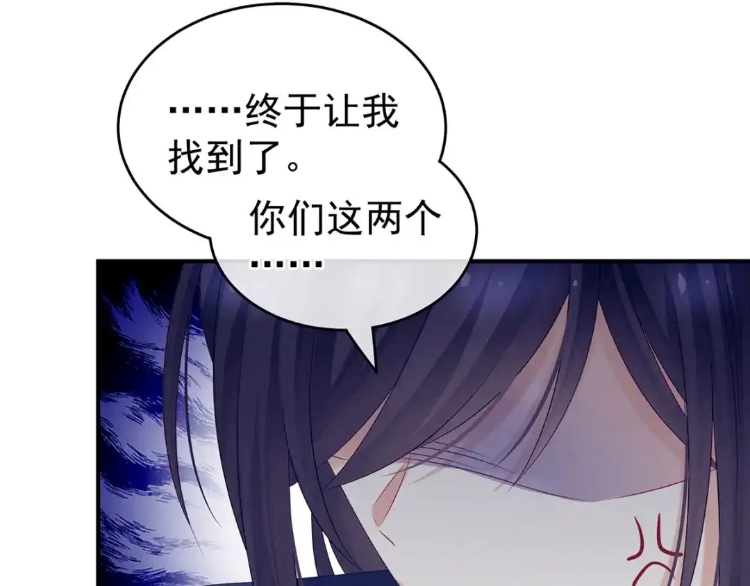 《女帝多蓝颜》第210话 妻主又带男人回来了 第43页