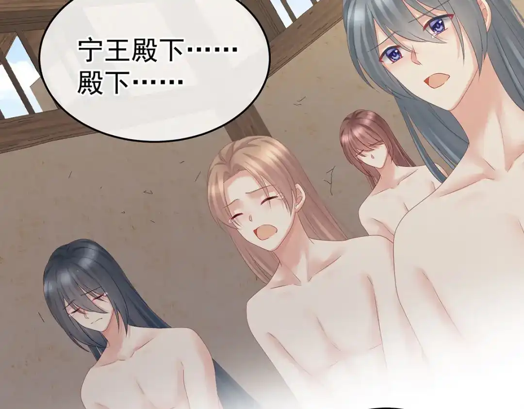 《女帝多蓝颜》第210话 妻主又带男人回来了 第23页