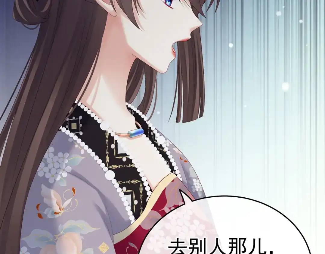 《女帝多蓝颜》第210话 妻主又带男人回来了 第20页