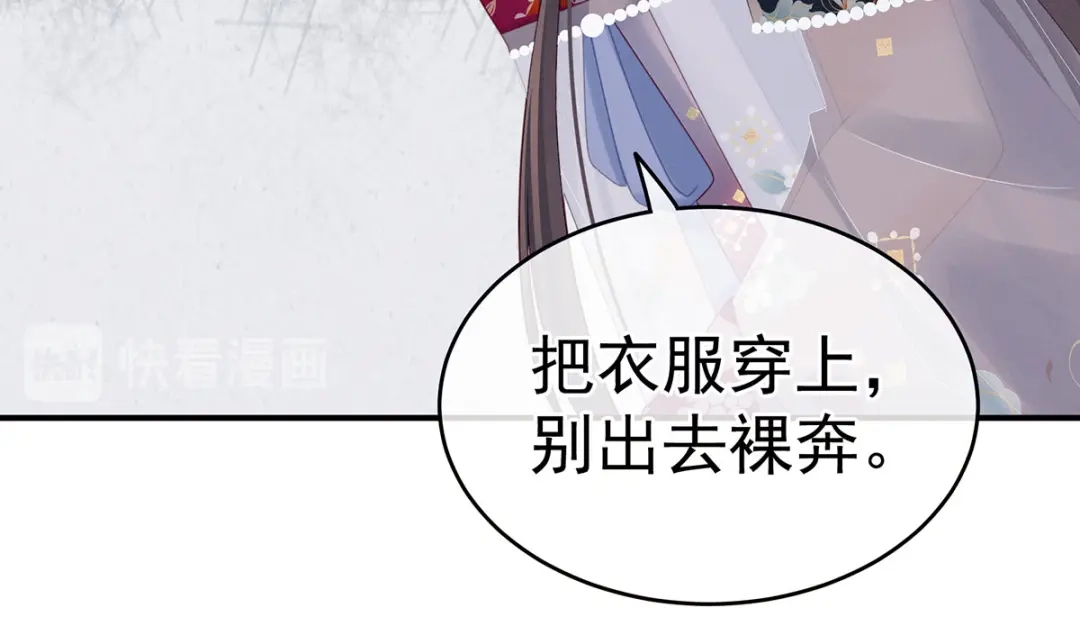 《女帝多蓝颜》第210话 妻主又带男人回来了 第58页