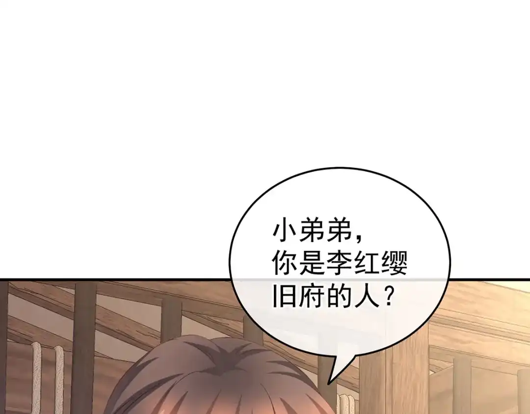 《女帝多蓝颜》第210话 妻主又带男人回来了 第67页
