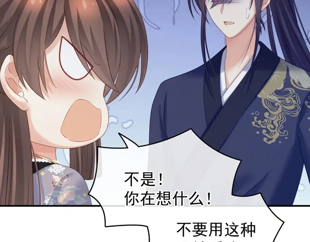 《女帝多蓝颜》第210话 妻主又带男人回来了 第73页