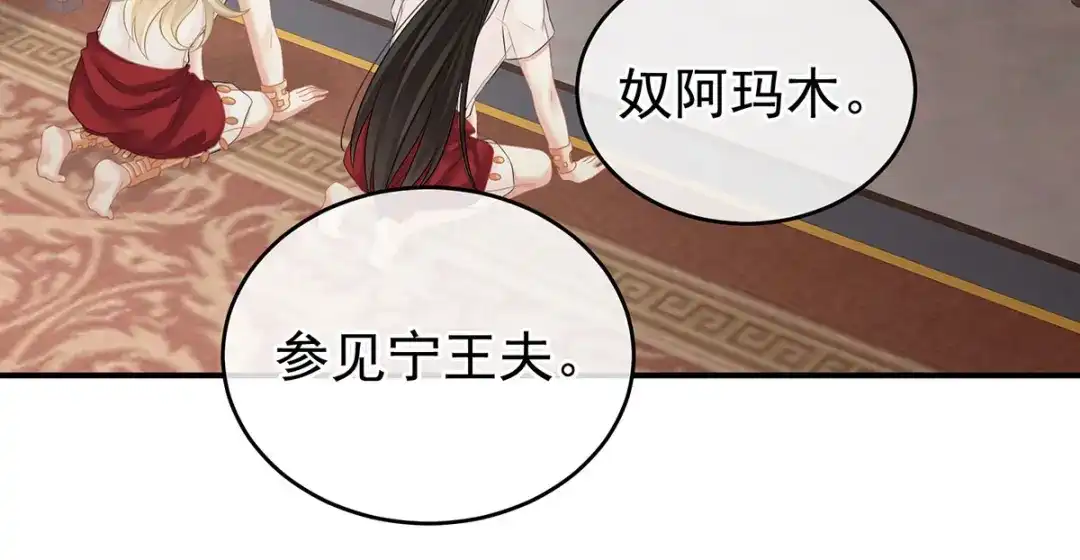 《女帝多蓝颜》第210话 妻主又带男人回来了 第97页