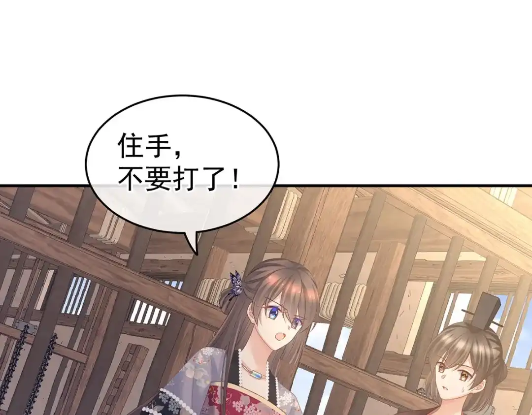《女帝多蓝颜》第210话 妻主又带男人回来了 第54页