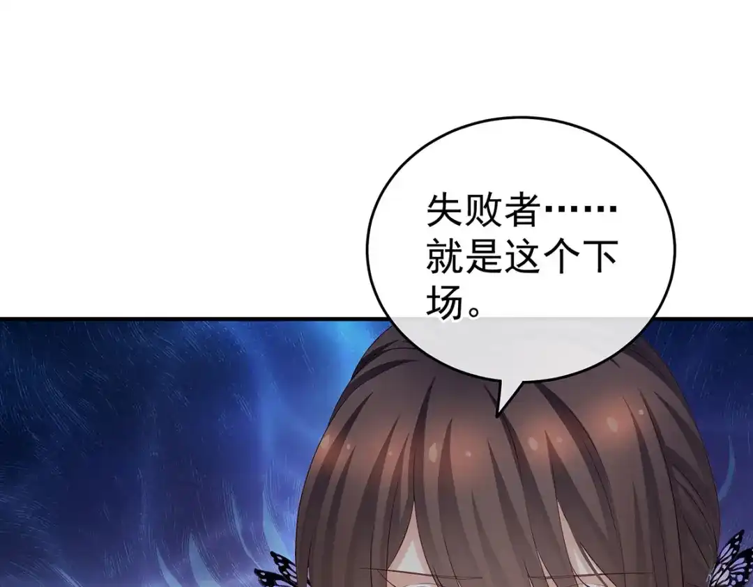 《女帝多蓝颜》第210话 妻主又带男人回来了 第28页