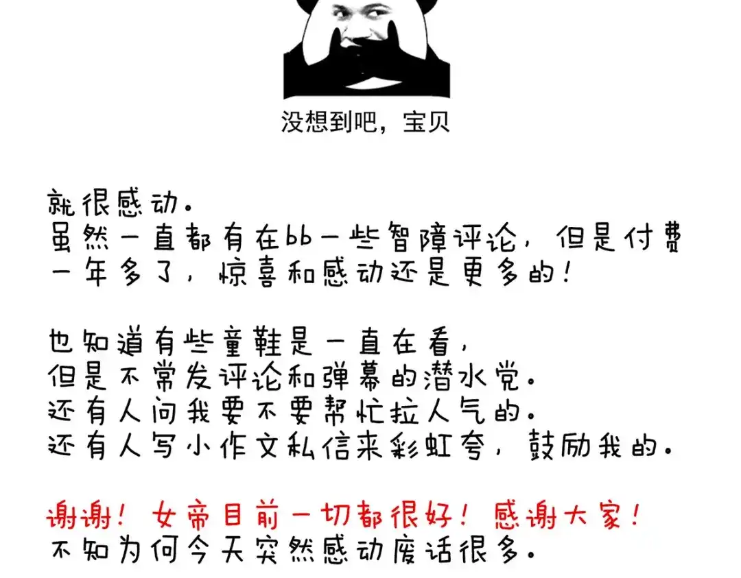 《女帝多蓝颜》第210话 妻主又带男人回来了 第140页