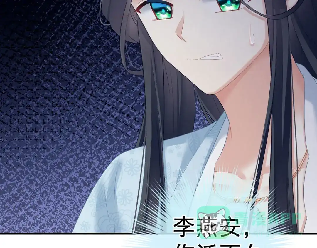 《女帝多蓝颜》第210话 妻主又带男人回来了 第86页