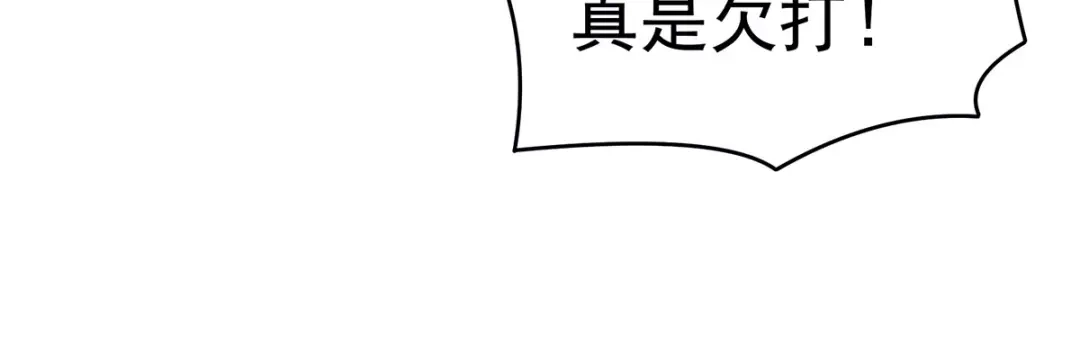 《女帝多蓝颜》第210话 妻主又带男人回来了 第50页