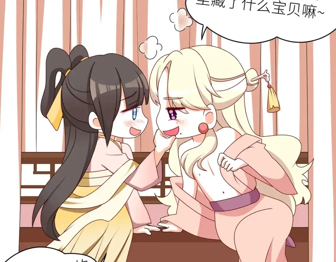 《女帝多蓝颜》第210话 妻主又带男人回来了 第119页