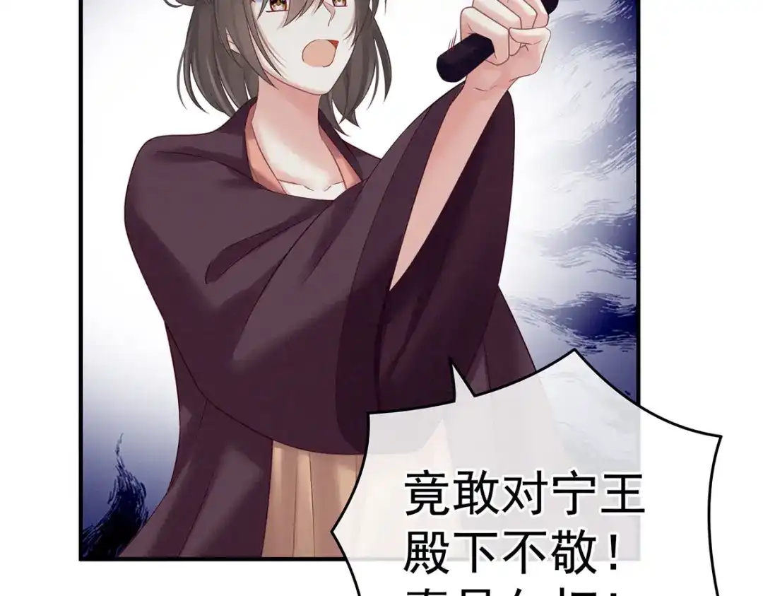 《女帝多蓝颜》第210话 妻主又带男人回来了 第49页