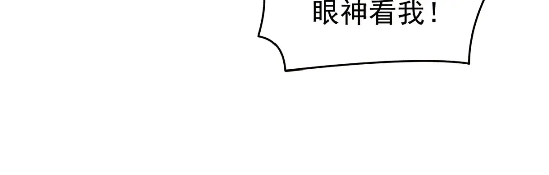 《女帝多蓝颜》第210话 妻主又带男人回来了 第74页