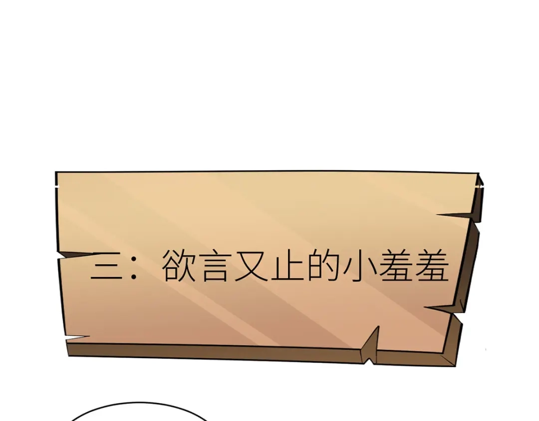 《女帝多蓝颜》第210话 妻主又带男人回来了 第125页