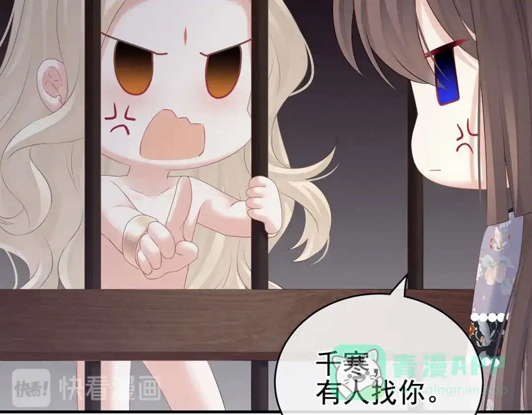 《女帝多蓝颜》第210话 妻主又带男人回来了 第41页