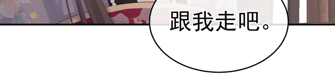 《女帝多蓝颜》第210话 妻主又带男人回来了 第69页