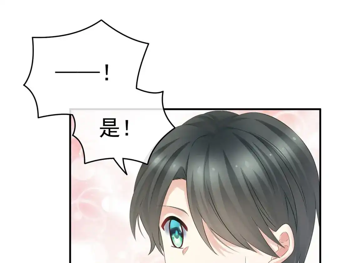 《女帝多蓝颜》第210话 妻主又带男人回来了 第70页