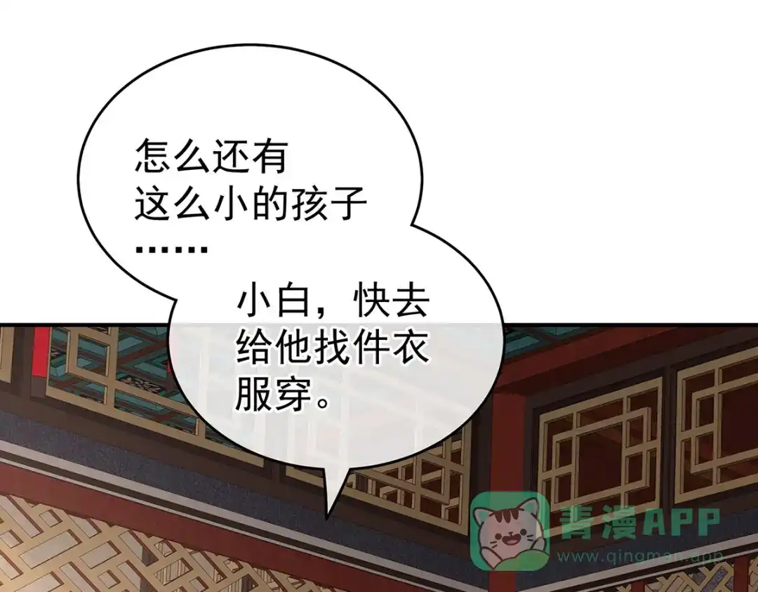 《女帝多蓝颜》第210话 妻主又带男人回来了 第101页