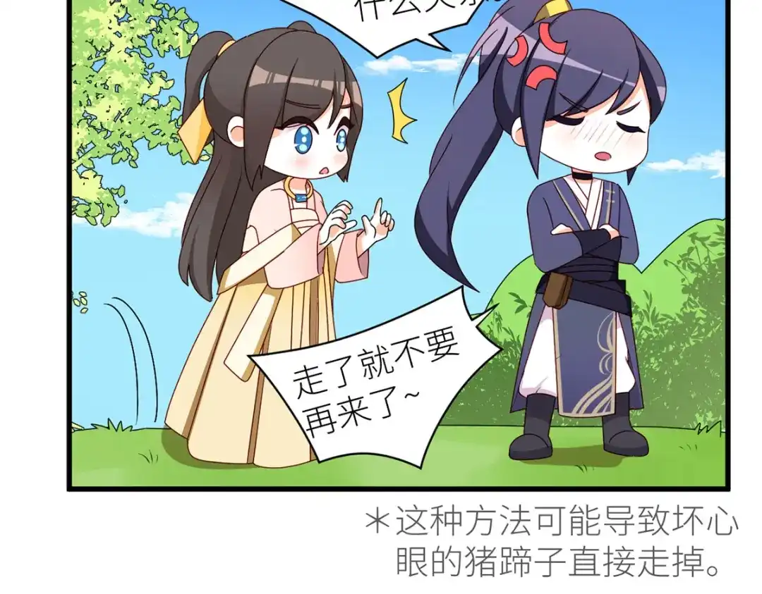 《女帝多蓝颜》第210话 妻主又带男人回来了 第130页