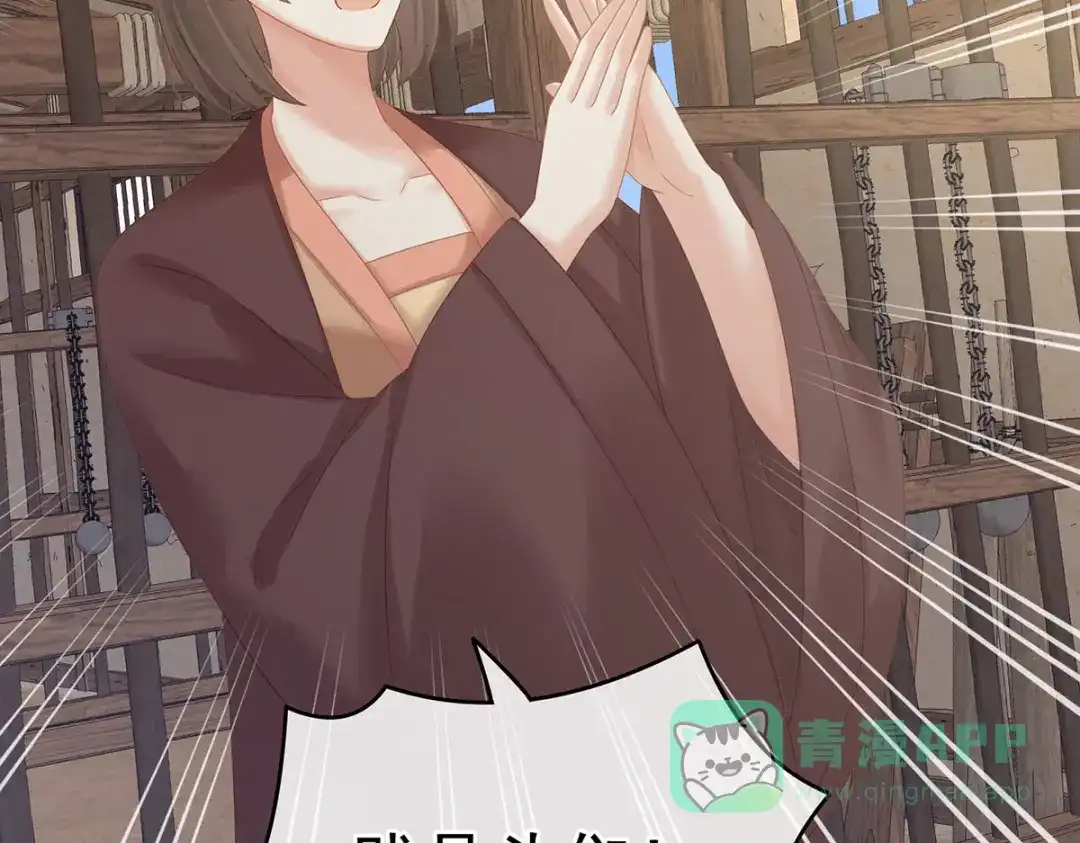 《女帝多蓝颜》第210话 妻主又带男人回来了 第6页