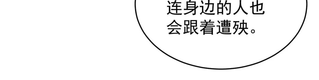 《女帝多蓝颜》第210话 妻主又带男人回来了 第30页