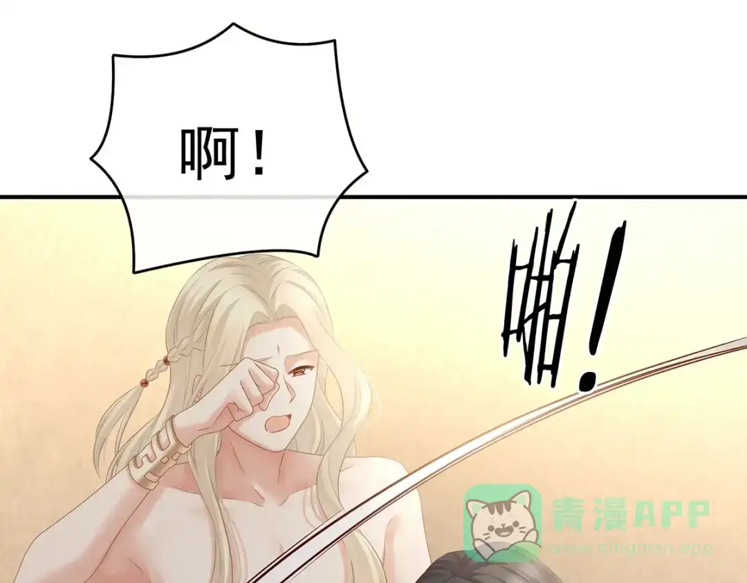《女帝多蓝颜》第210话 妻主又带男人回来了 第51页