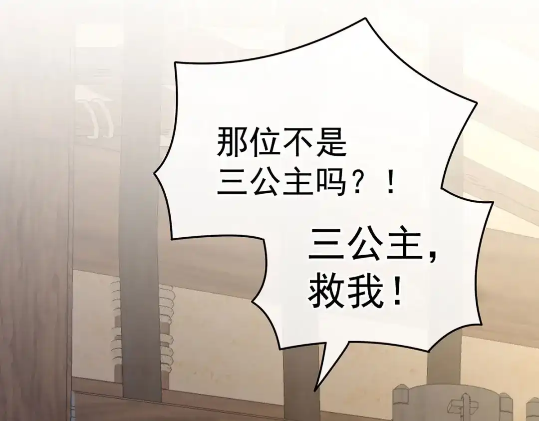 《女帝多蓝颜》第210话 妻主又带男人回来了 第33页