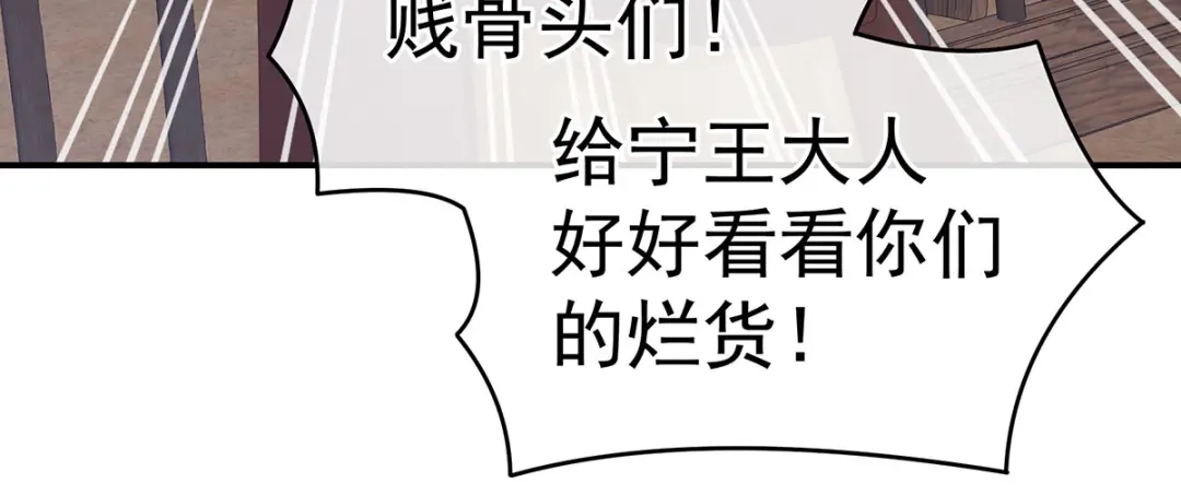 《女帝多蓝颜》第210话 妻主又带男人回来了 第7页