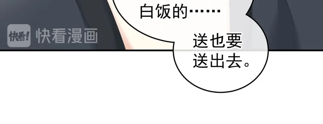 《女帝多蓝颜》第210话 妻主又带男人回来了 第114页
