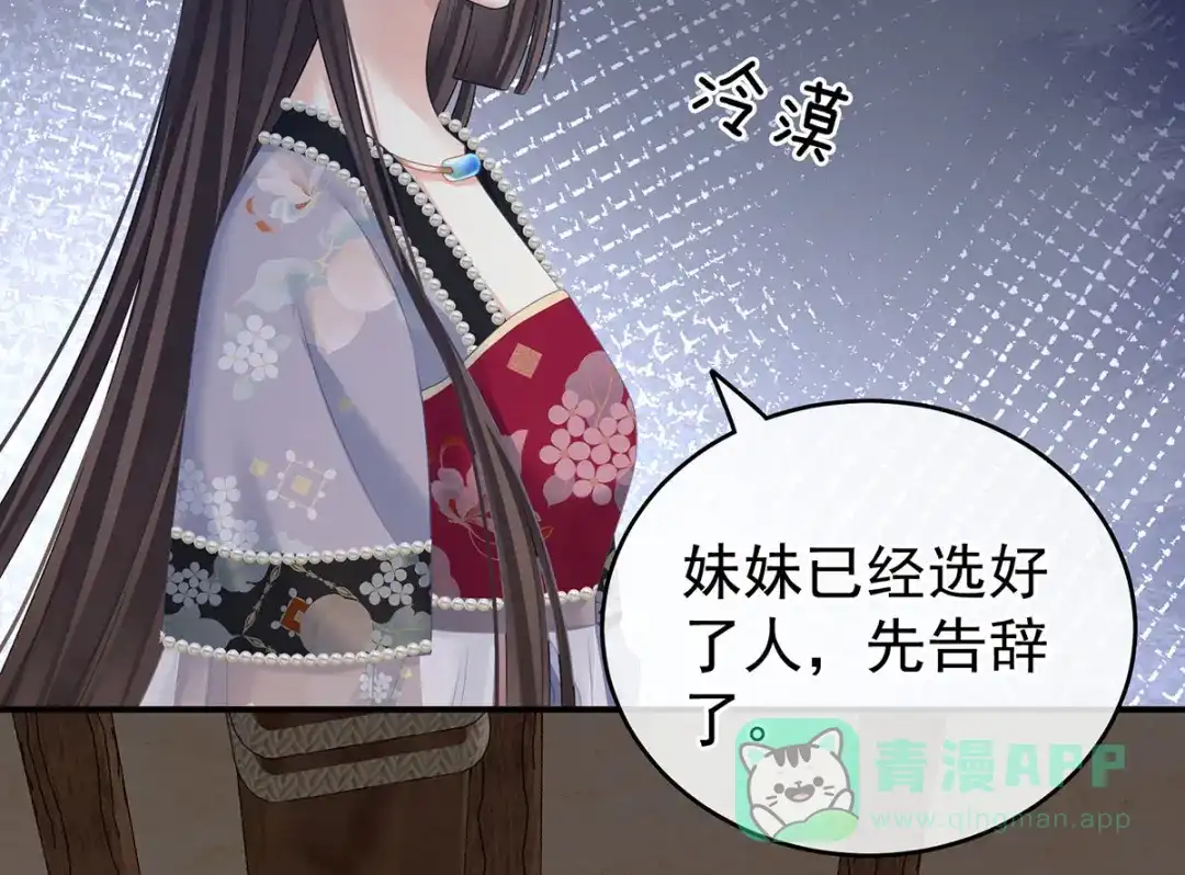 《女帝多蓝颜》第210话 妻主又带男人回来了 第81页