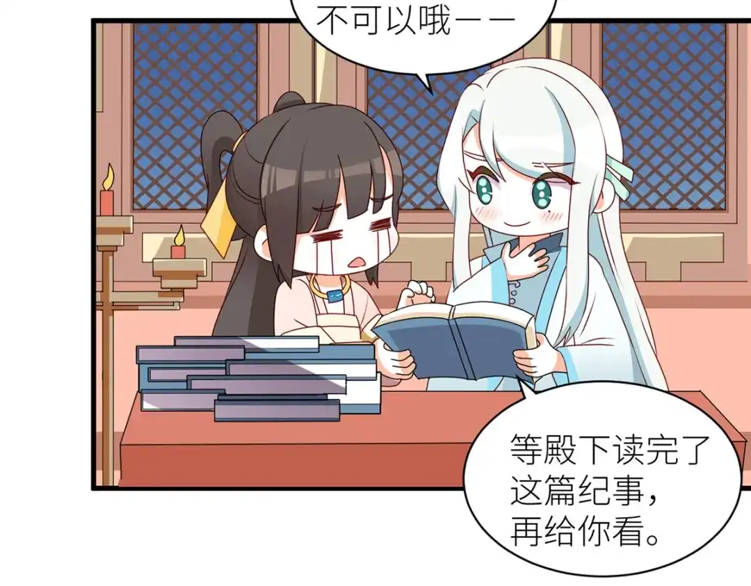 《女帝多蓝颜》第210话 妻主又带男人回来了 第123页
