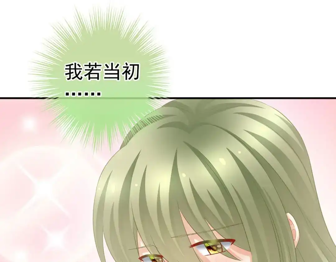 《女帝多蓝颜》第211话 殿下，太近了 第20页