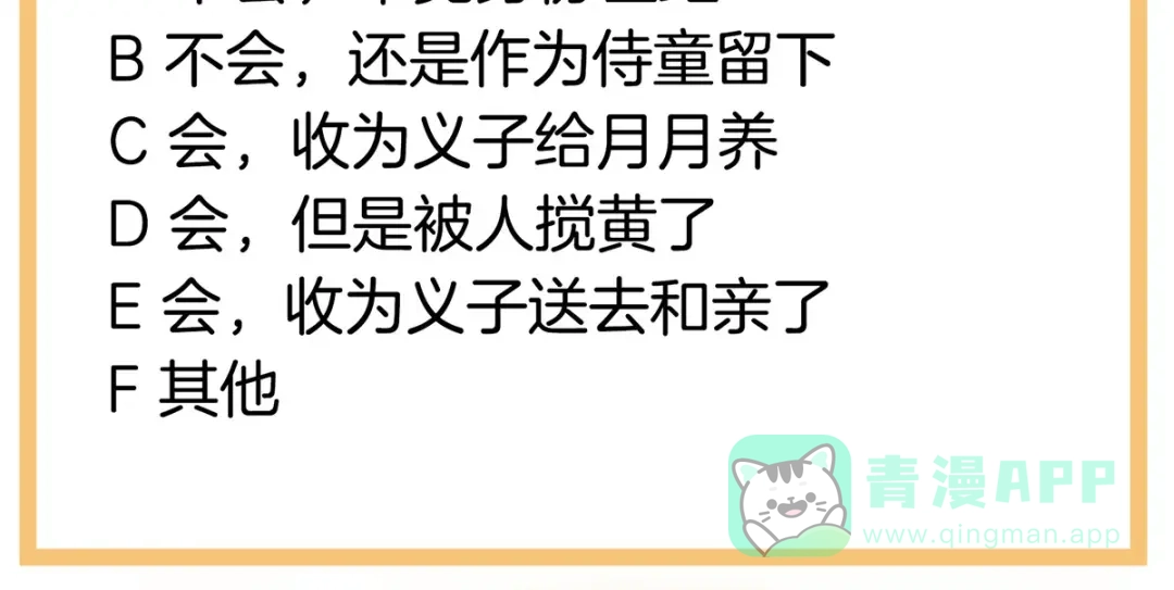 《女帝多蓝颜》第211话 殿下，太近了 第141页