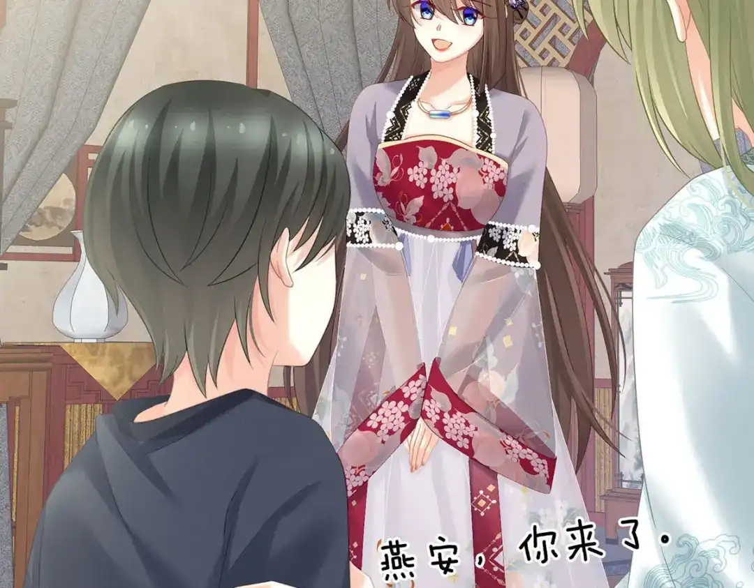 《女帝多蓝颜》第211话 殿下，太近了 第9页
