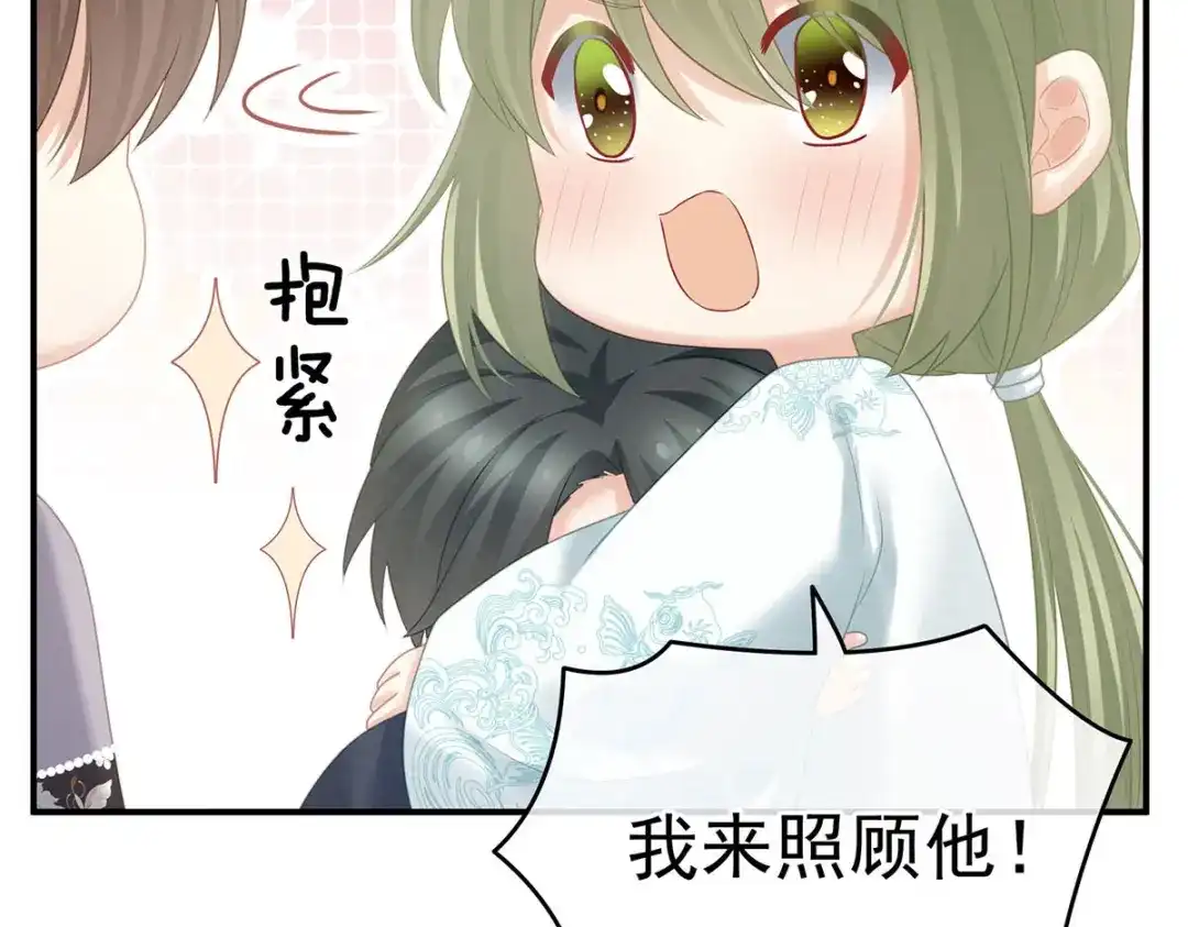 《女帝多蓝颜》第211话 殿下，太近了 第24页