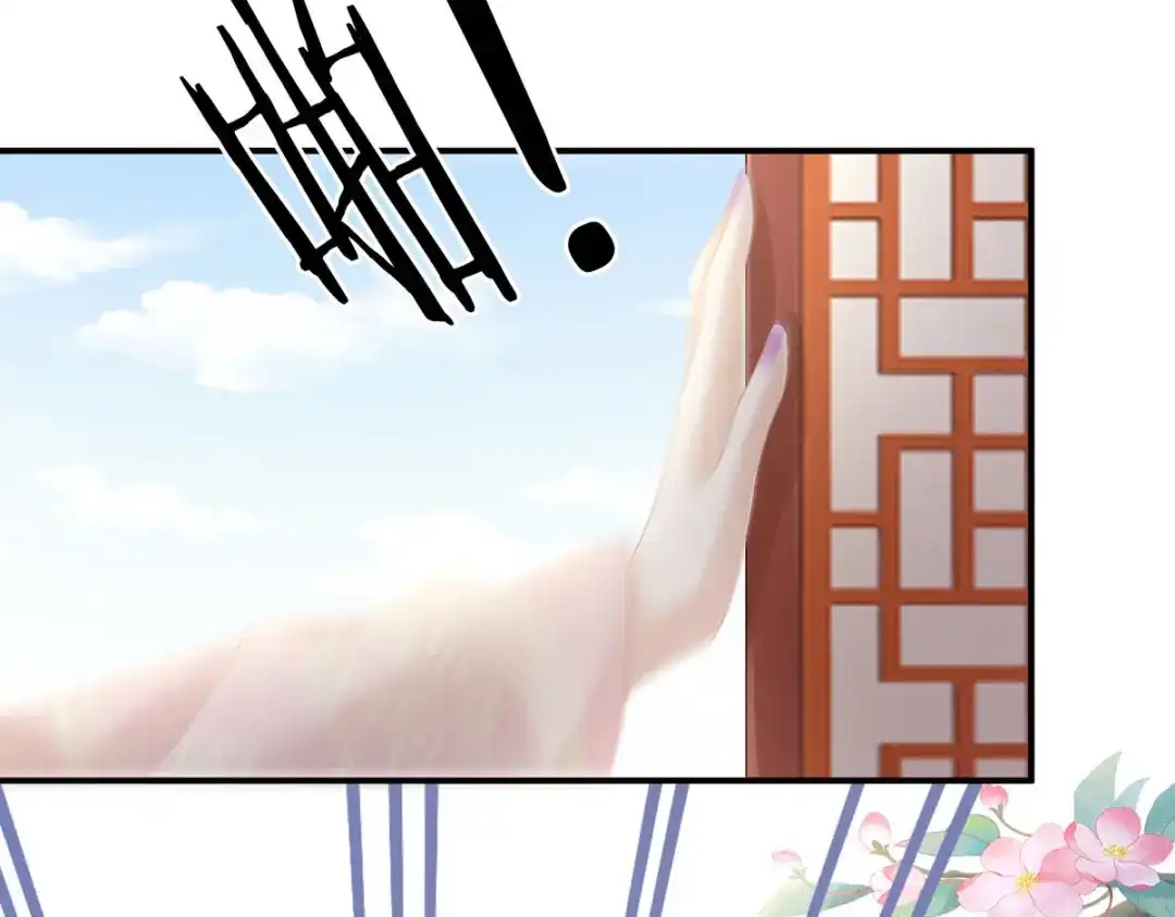 《女帝多蓝颜》第211话 殿下，太近了 第35页