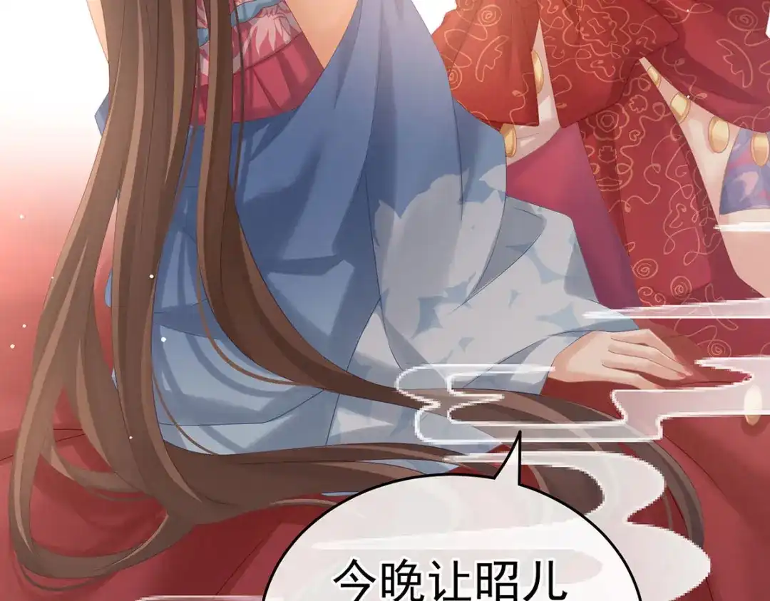 《女帝多蓝颜》第211话 殿下，太近了 第134页