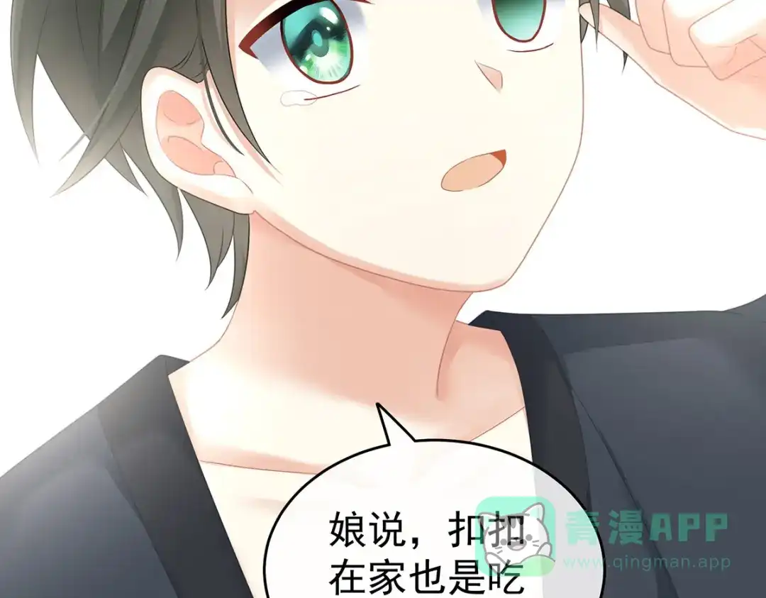 《女帝多蓝颜》第211话 殿下，太近了 第6页