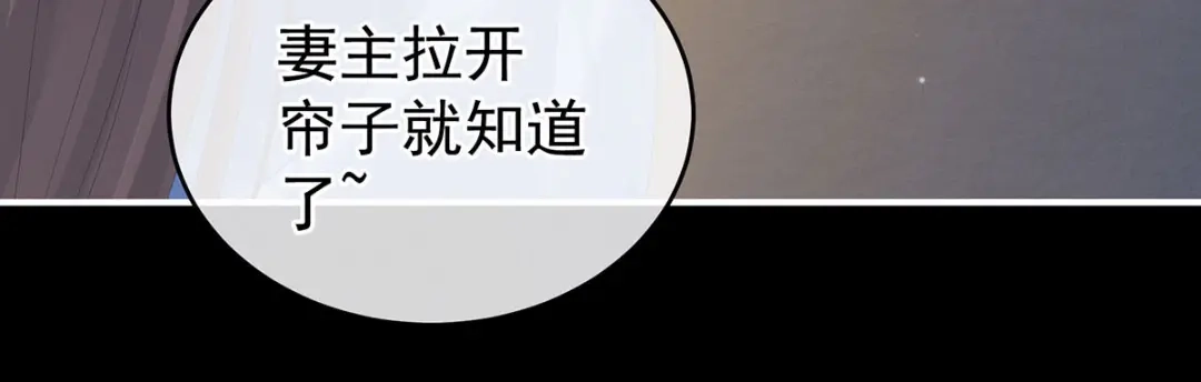 《女帝多蓝颜》第211话 殿下，太近了 第117页
