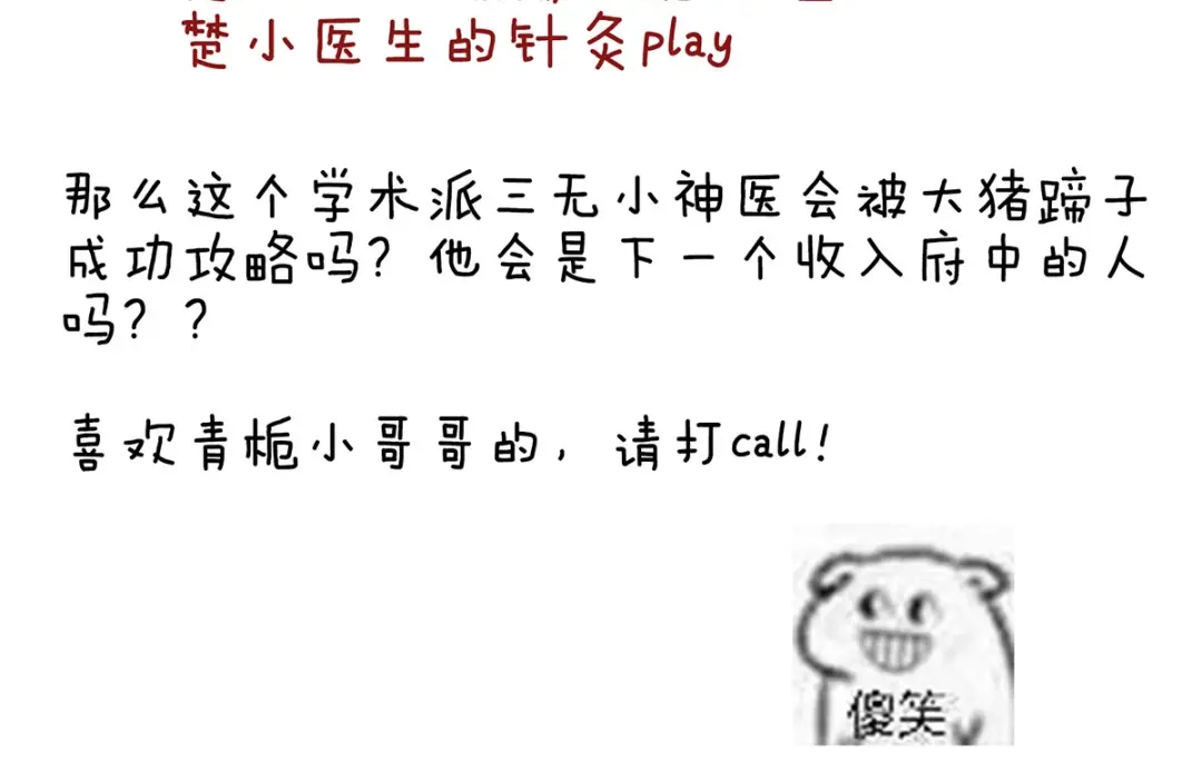 《女帝多蓝颜》第211话 殿下，太近了 第137页